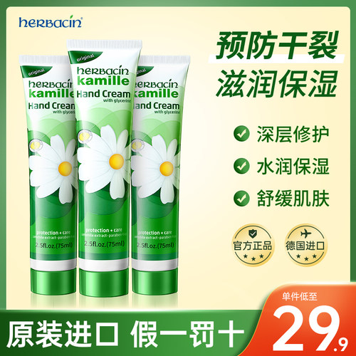 德国原装进口 正品保证
