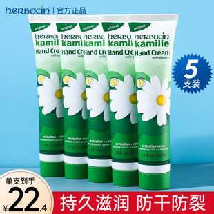 德国洋小甘菊雏菊护手霜女滋润保湿 补水嫩白冬季 防干裂小支便携装
