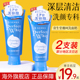 日本珊珂洗面奶洗颜专科女深层清洁收缩毛孔男士 控油洁面乳敏感肌