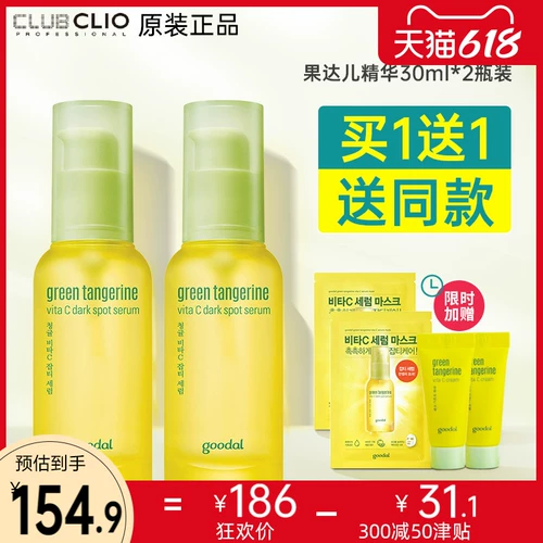 [2 коробки] Guaer Goodal Green Orange Vitamin C Repair Extraut