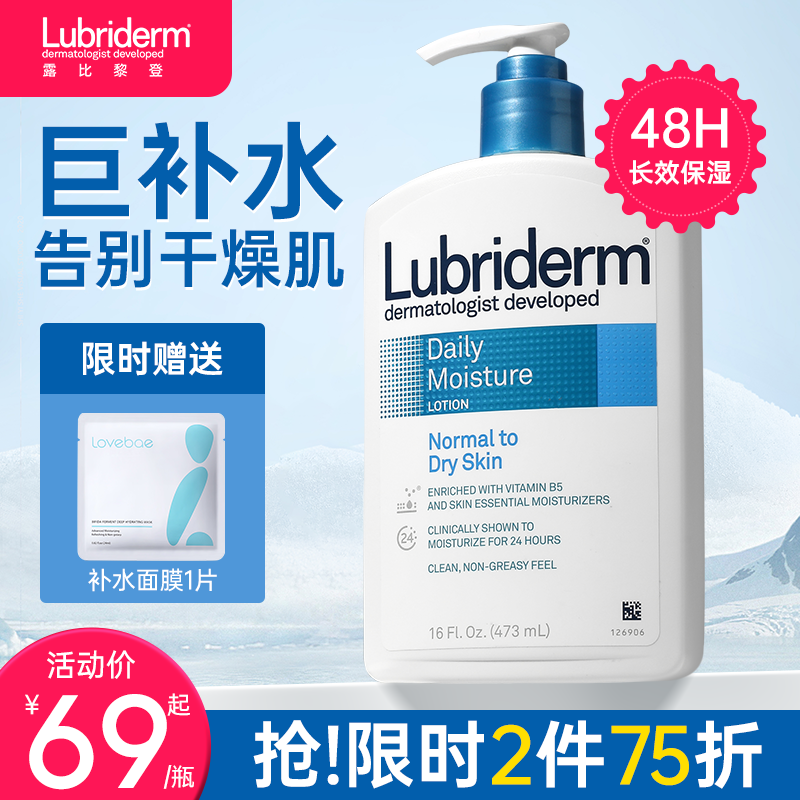 强生露比登黎身体乳美白保湿滋润果酸去鸡皮男士女秋冬Lubriderm