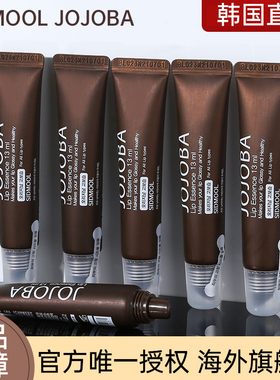 韩国JOJOBA润唇膏女护唇油去死皮淡化唇纹保湿滋润唇膜唇蜜男秋冬