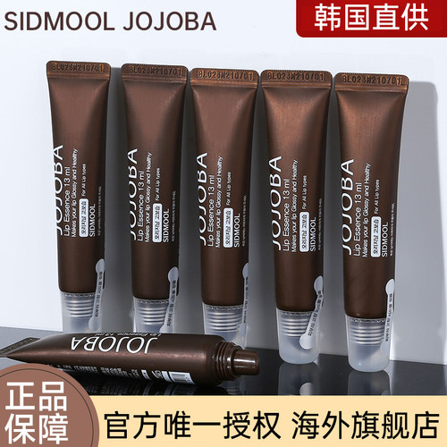韩国JOJOBA润唇膏荷荷巴油高保湿