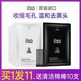 Носовые полоски от черных точек подходит для мужчин и женщин, сужает поры