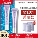 Японский подтягивающий крем для глаз, 2 шт, против морщин