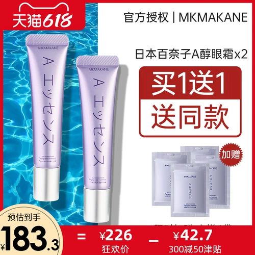 Японский подтягивающий крем для глаз, 2 шт, против морщин