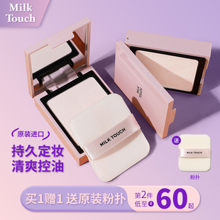 touch粉饼控油定妆补妆遮瑕持久干皮油皮散粉蜜粉不脱妆 韩国milk