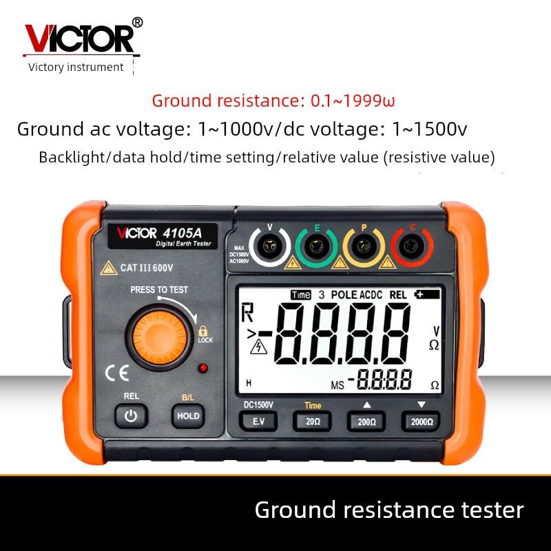 全新胜利Vc4102/4105A接地电阻测试仪数字式震动计电工高精度防雷