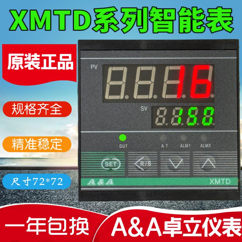 全新A&A余姚卓立自动化仪表XMTD-8131P 8132P 8181P 8332P短款智