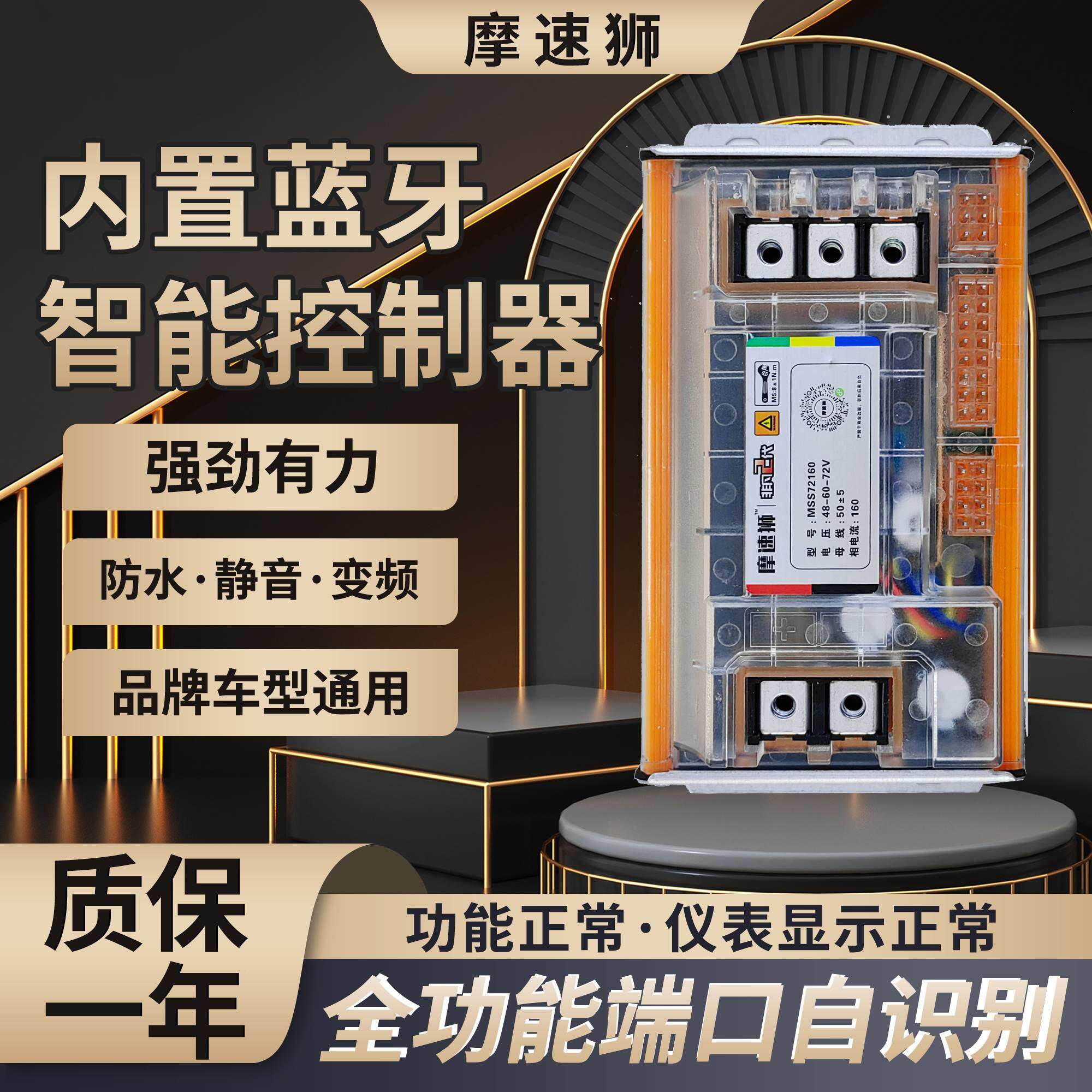 雅迪爱玛波台铃直48v60v7智iom能控制2器两轮电动车正弦控制器无