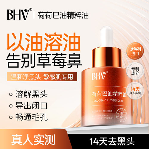 【去黑头神器】温和护肤深层清洁