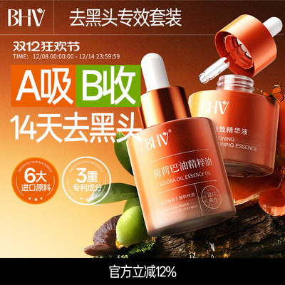 【去黑头神器】温和护肤深层清洁