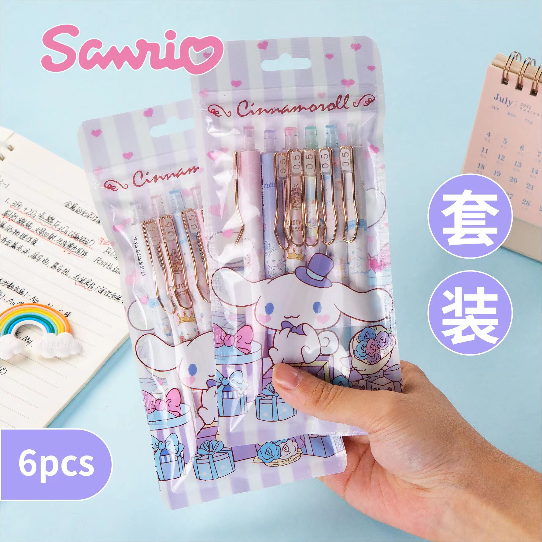 禾硕1571玉桂狗礼物套装按动笔可爱萌系高颜值中学生可选文具0.