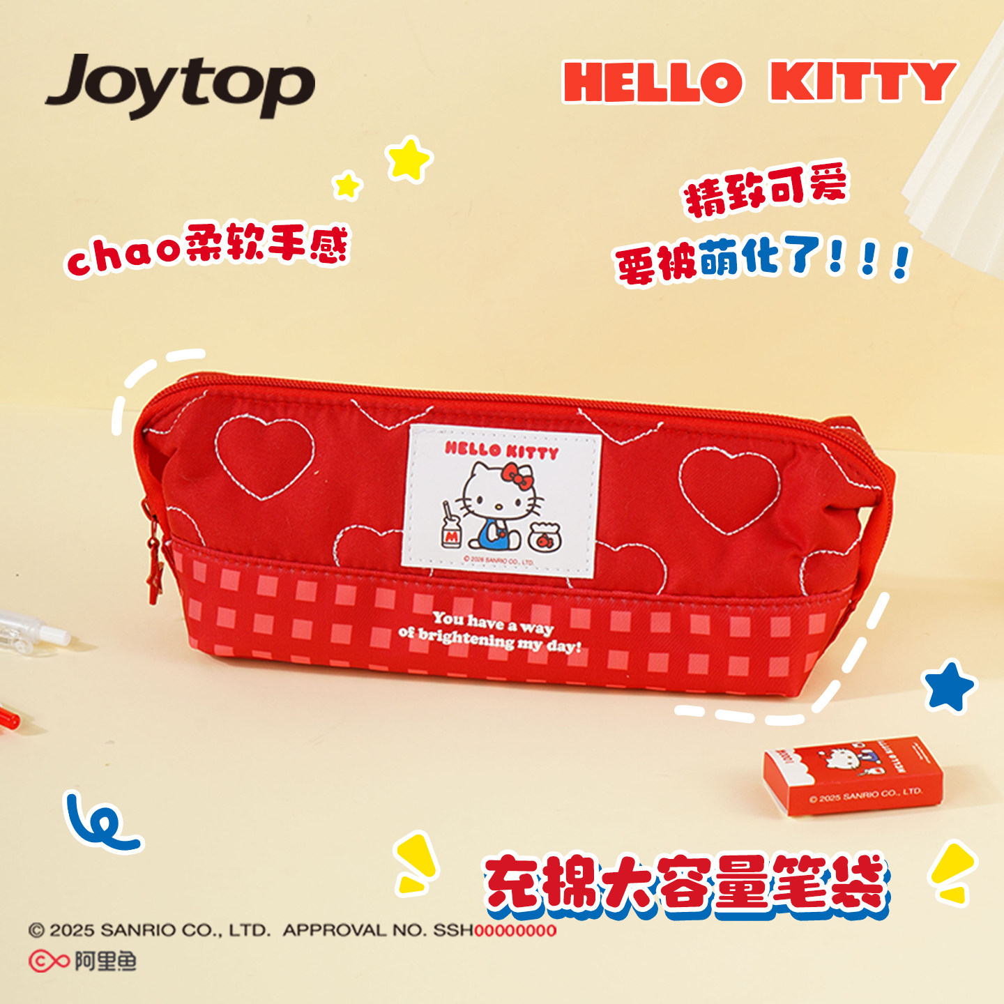 Joytop悦木Hello Kitty笔袋学生可爱卡通拉链文具盒大容量收纳袋,文具电教/文化用品/商务用品,笔袋,淘宝优惠券,粉丝福利购,淘宝优惠卷