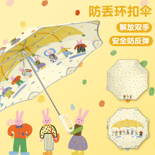 儿童折叠晴雨两用伞防丢环扣学生安全自动防反弹男女孩上学专用伞