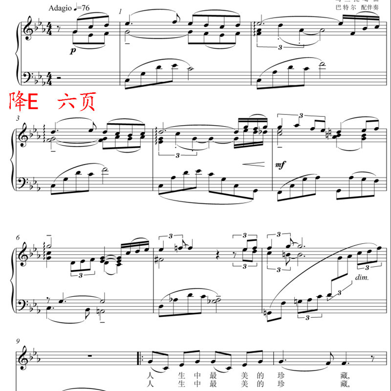 往日时光be降e正谱钢琴伴五线谱