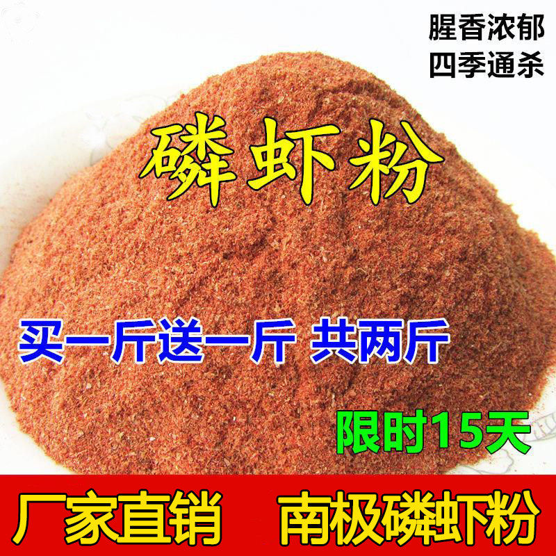 纯正南极磷虾粉浓腥饵料