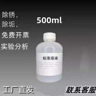 稀盐酸滴定标准溶液HCL分