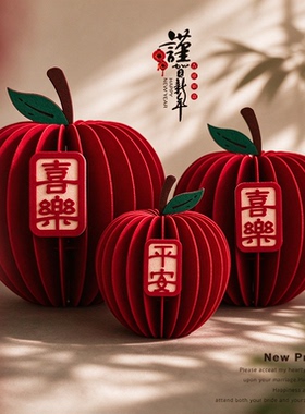 2027羊年苹果新中式平安摆件
