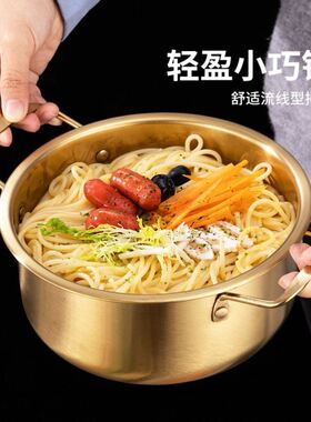 韩国泡面锅网红小铜锅小煮锅煮泡面小汤锅不锈钢双耳韩式拉面锅