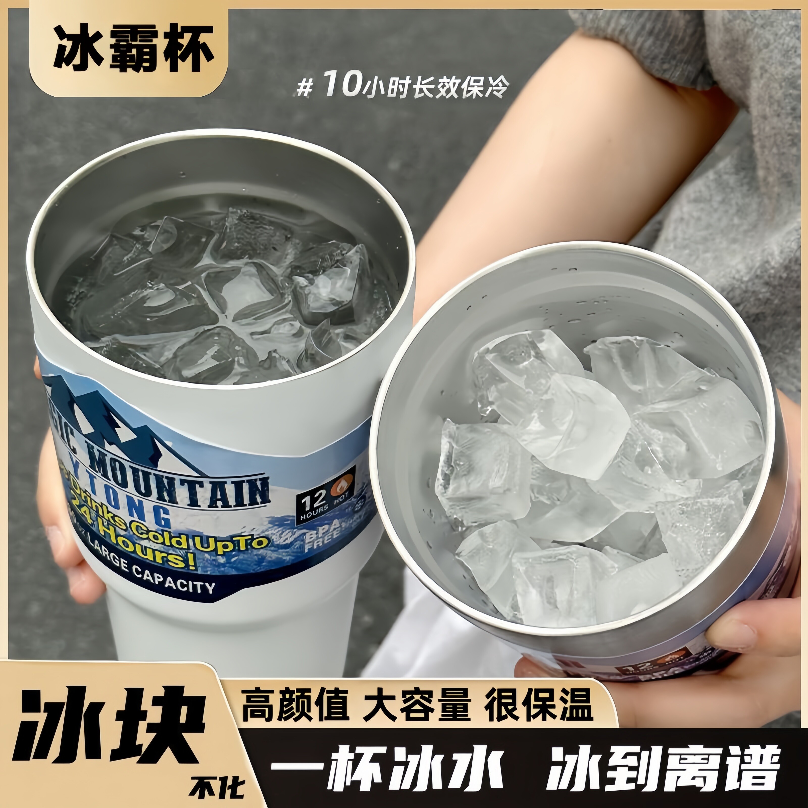 不锈钢冰霸杯316大容量保制冷冰水咖啡保温杯可乐学生可携式高颜