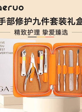 gaeruo盖罗新款不锈钢死皮剪修甲套装高端指甲刀美甲工具家用