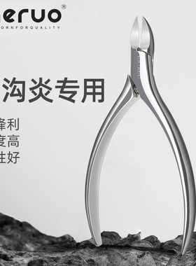 gaeruo盖罗甲沟专用剪刀炎斜口指甲刀原装家用鹰嘴尖钳子修脚
