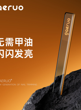 纳米玻璃锉可水洗抛光搓亮指甲打磨砂条黑科技修甲不伤手美甲工具