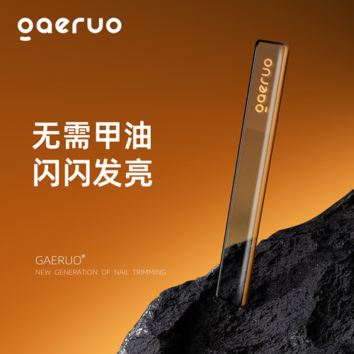 纳米玻璃锉可水洗抛光搓亮指甲打磨砂条黑科技修甲不伤手美甲工具