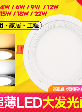 超薄led筒灯嵌入式led面板灯5寸18W当亮4寸12W洞桶天花灯格栅孔灯