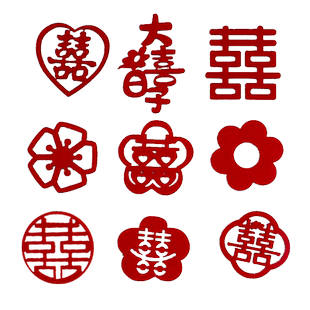 结婚迷你小喜字植绒手撒抛喜压床喜婚庆用品大全婚房布置楼梯撒花