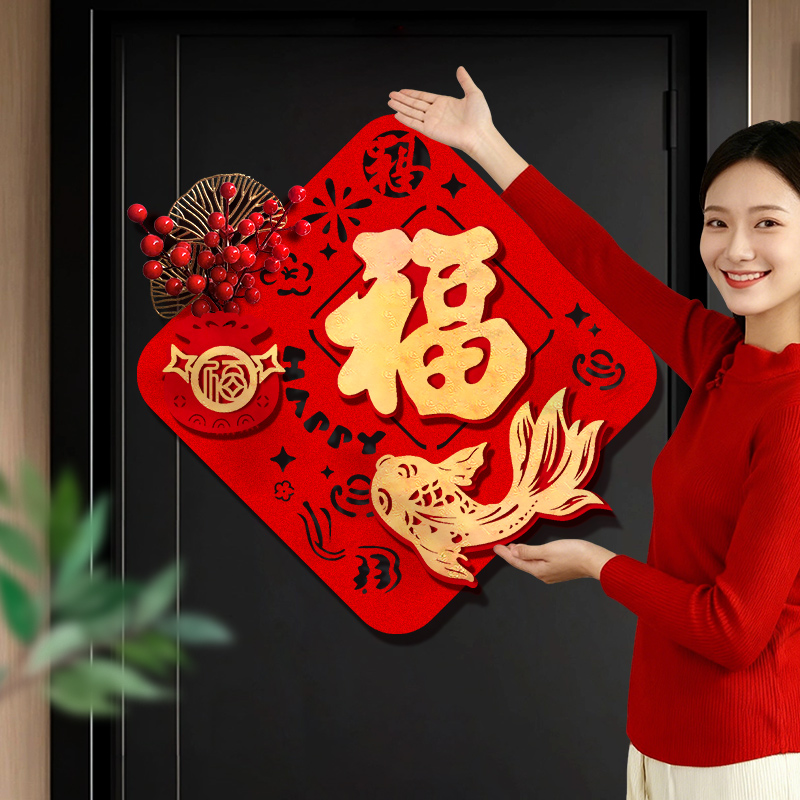 自带无痕背胶立体珍珠窗花福