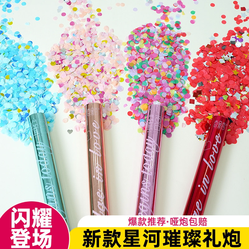 网红星河礼炮直播间专用喷花筒图片
