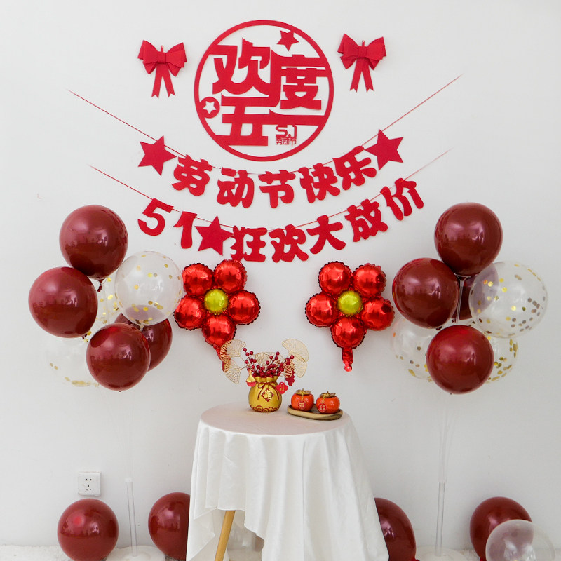欢度五一劳动节气球装饰珠宝店节日布置气氛店铺商场活动餐厅氛围