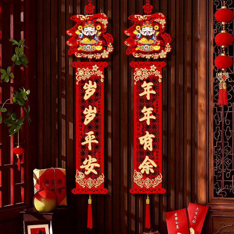 2026新年财神福字挂件高档摇头创意春节过年场景布置挂饰大门对联,节庆用品/礼品,福字/窗花/窗贴,淘宝优惠券,粉丝福利购,淘宝优惠卷