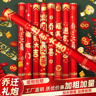 用品大全彩带手持喷花筒礼花 礼炮乔迁之喜新居入宅礼花筒搬家仪式