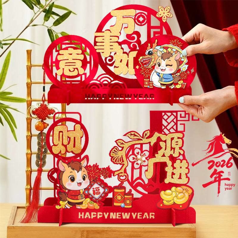 2026新年元旦摆件福马年生肖吉祥物银行商场柜台场景春节桌面布置