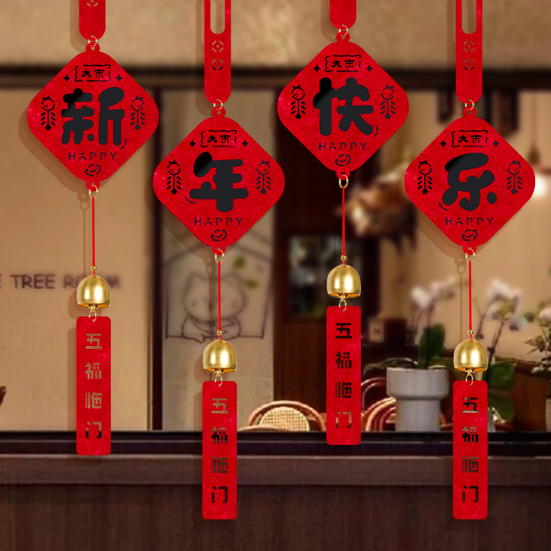 优质毛毡布元旦新年氛围小挂饰