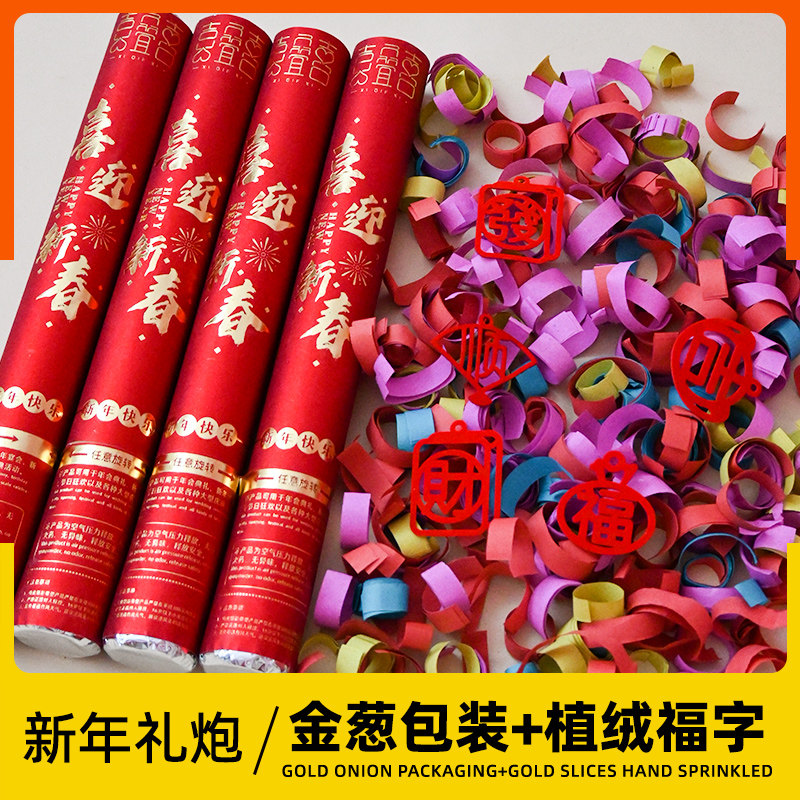 2024龙年手持开门红新年喷花筒派对小礼花花炮烟花春节酒吧礼炮