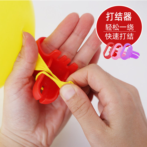 轻松方便打结 不伤手 气球打结器