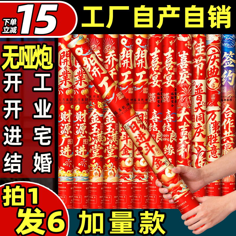 开工开业礼炮礼花筒大吉大利礼筒炮提车乔迁庆典活动喷花筒弹彩带