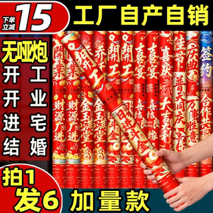 开工开业礼炮礼花筒大吉大利礼筒炮提车乔迁庆典活动喷花筒弹彩带