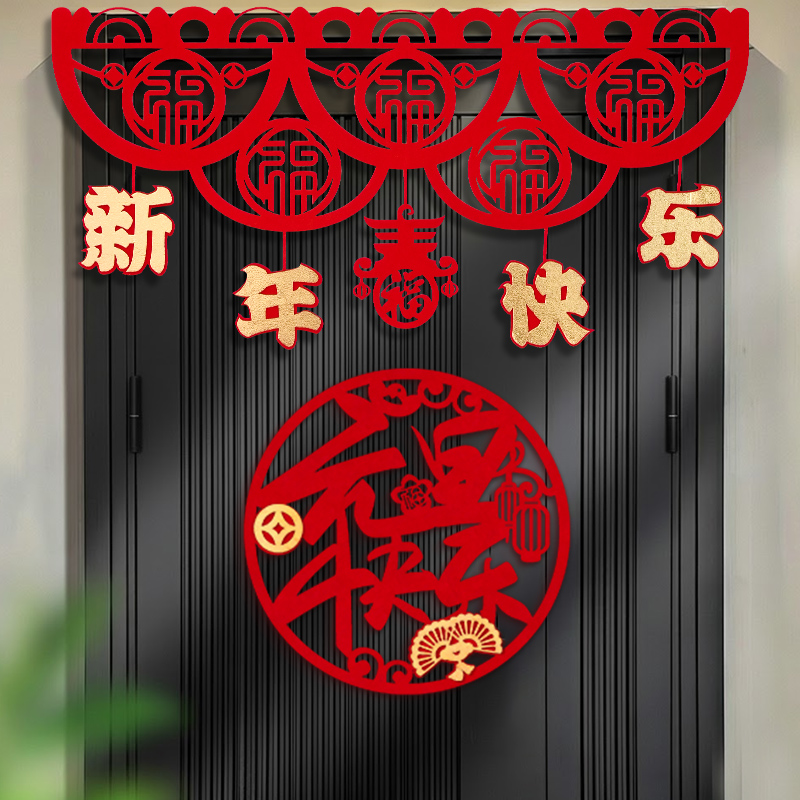 优质植绒中国风元旦主题氛围