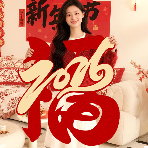 2026新年窗贴手持拍照