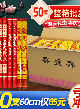 结婚礼炮开工开业大吉婚庆用品乔迁礼花筒喷礼宾花喜庆典手持礼花