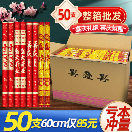 结婚礼炮开工开业乔迁手持礼花