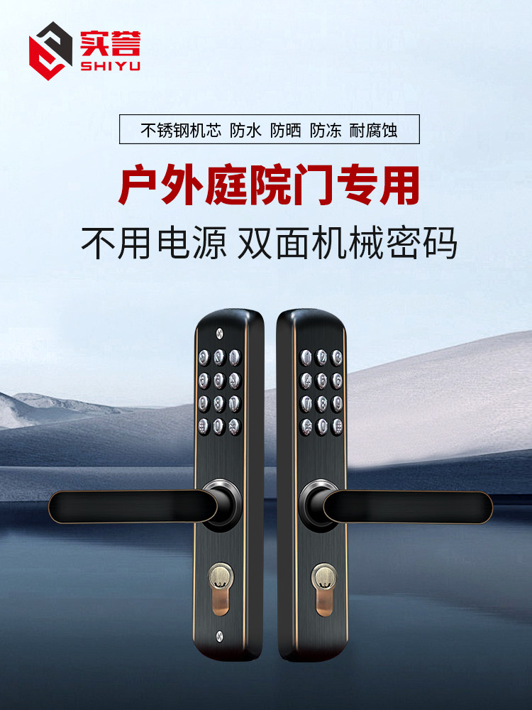 户外专用防水机械锁别墅花园庭院门铝艺门不锈钢双面按键式密码锁