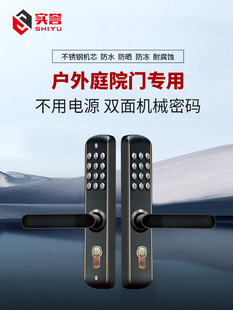 户外专用防水机械锁别墅花园庭院门铝艺门不锈钢双面按键式密码锁