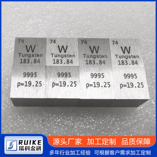 化学元 镜面磨光面 收藏摆件礼品 多种规格 素金属钨立方体31.8mm