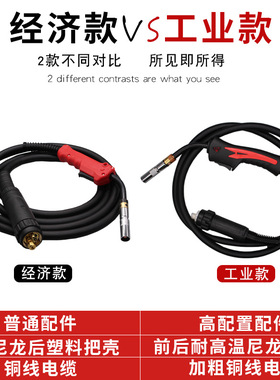 加重欧式一体二保焊枪KR200A/350A/500A气保焊机宾采尔插头焊把线